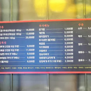 부추삼겹살 리뷰 사진