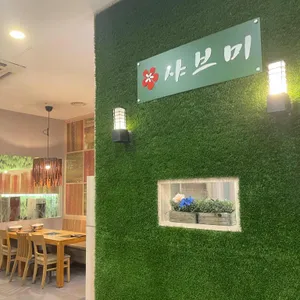 샤브미 리뷰 사진