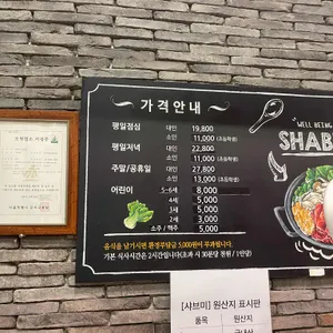 샤브미 리뷰 사진
