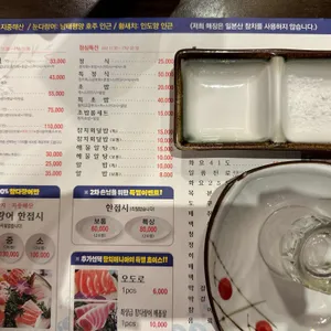 참치랜드 리뷰 사진