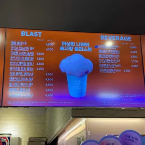 배스킨라빈스 리뷰 사진