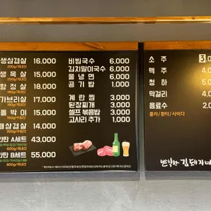 발칙한김돼지네 리뷰 사진