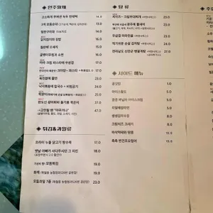 산등무 리뷰 사진