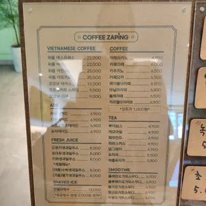 자핑카페 리뷰 사진