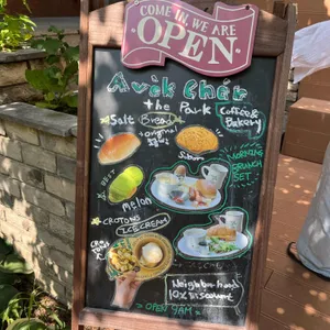 아베크 쉐리 더 파크 리뷰 사진