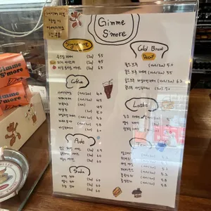 깁미스모어 리뷰 사진