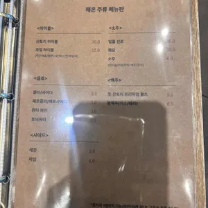 해온 리뷰 사진