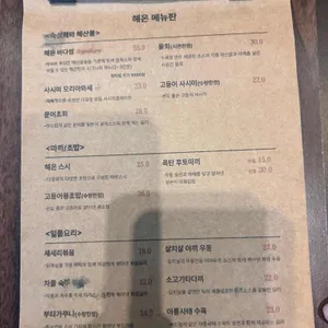 해온 리뷰 사진