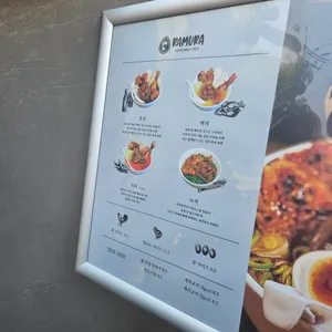 라무라 리뷰 사진