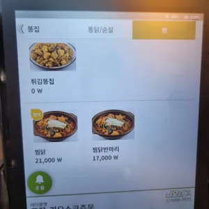 똥가리 리뷰 사진
