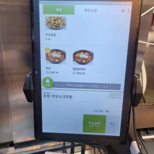 똥가리 리뷰 사진