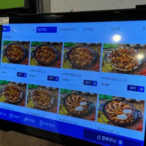 신화쭈꾸미 리뷰 사진