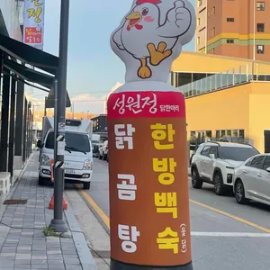 성원정 닭한마리칼국수 리뷰 사진