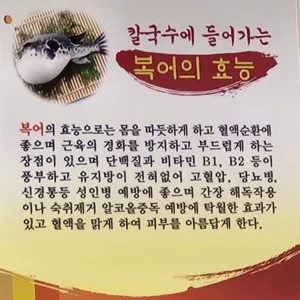 유복해물칼국수 리뷰 사진
