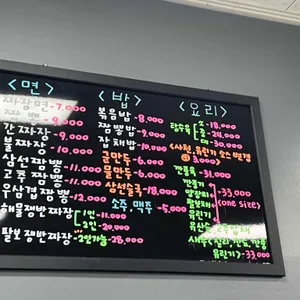 중국집 리뷰 사진