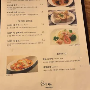 그라쏘 리뷰 사진