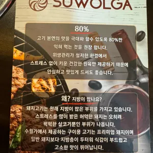 수월가 리뷰 사진