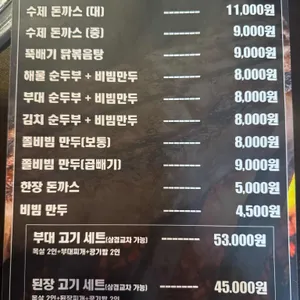 수월가 리뷰 사진