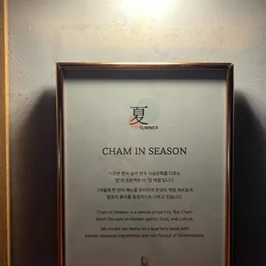 참제철 리뷰 사진