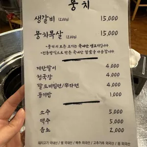 뭉치 리뷰 사진
