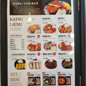 돈까스야 리뷰 사진