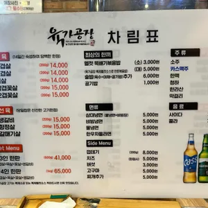 육가공장 리뷰 사진