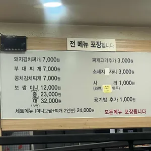 더맛 리뷰 사진