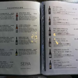 세이야 리뷰 사진