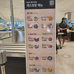 이케아 레스토랑 리뷰 사진