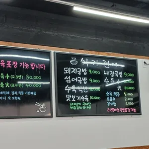 식기전에 리뷰 사진