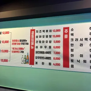 온달집 리뷰 사진