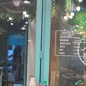 월남면반 리뷰 사진