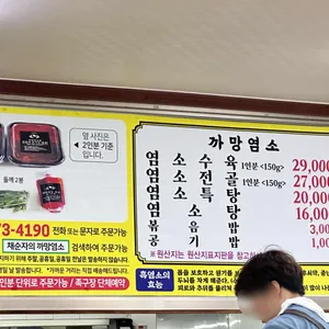 까망염소 리뷰 사진