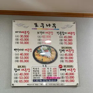 포구나무집 리뷰 사진