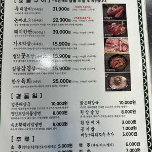 목로관 리뷰 사진