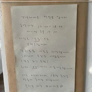 백일몽 리뷰 사진