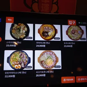 멧챠 우마이 리뷰 사진