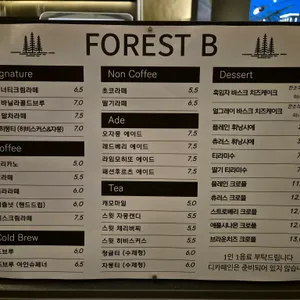 포레스트비 리뷰 사진