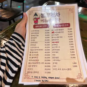 밤이면밤마다 리뷰 사진