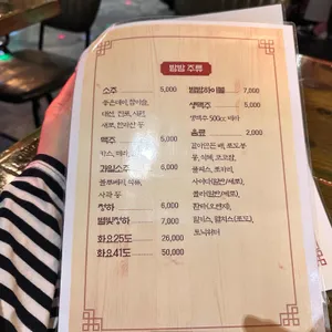 밤이면밤마다 리뷰 사진