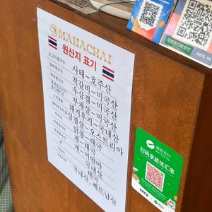 마하차이 리뷰 사진