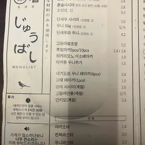 주바시 리뷰 사진