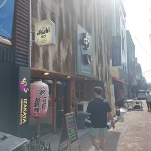 이자카야 아이 리뷰 사진