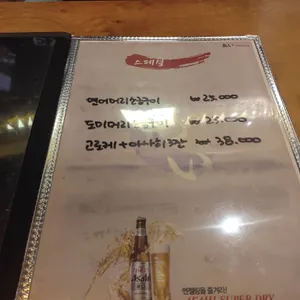 이자카야 아이 리뷰 사진