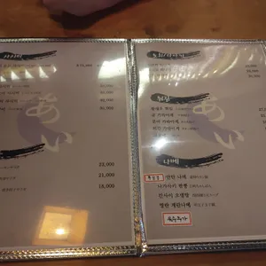 이자카야 아이 리뷰 사진