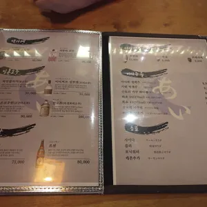 이자카야 아이 리뷰 사진