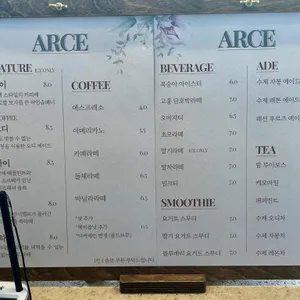 아르세 리뷰 사진