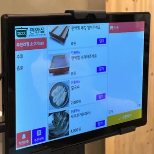 편안집 리뷰 사진