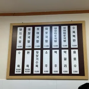 밀양집 리뷰 사진