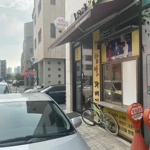 스마일꽈배기 리뷰 사진